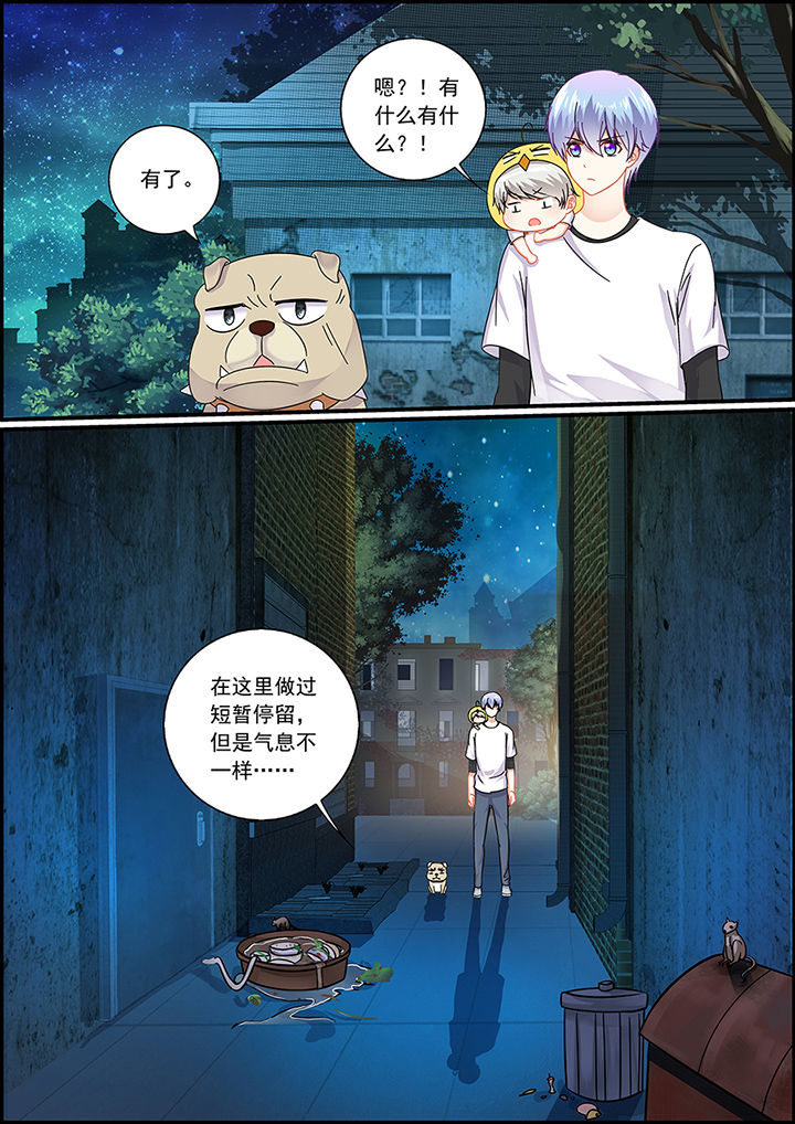 《不良天神》第45章 第2页