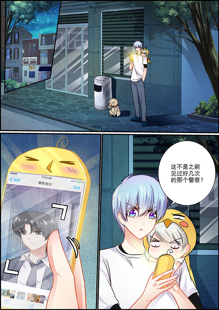 《不良天神》第46章 第1页