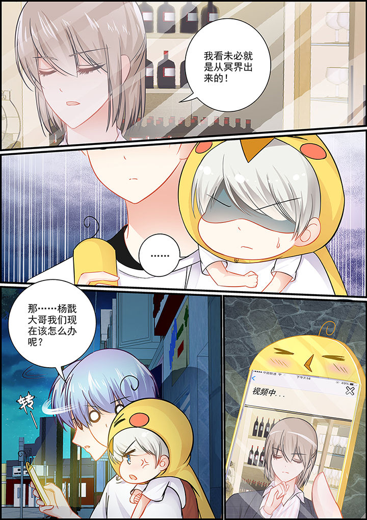 《不良天神》第46章 第4页