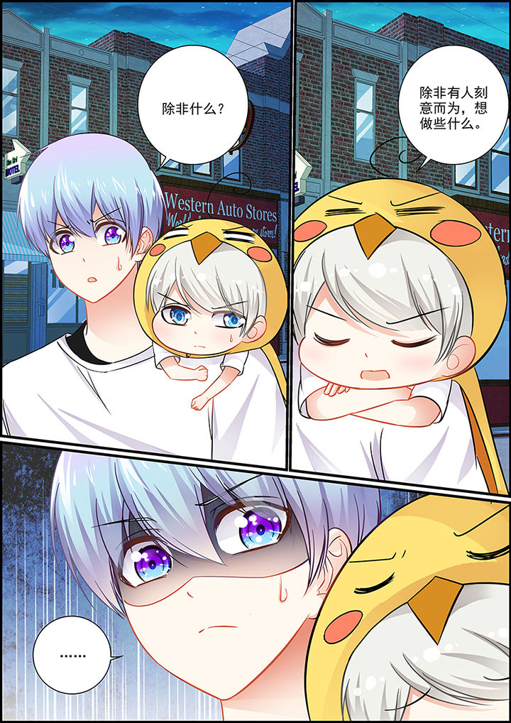 《不良天神》第46章 第7页