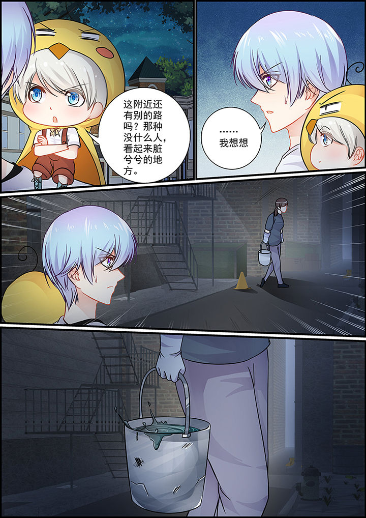 《不良天神》第43章 第4页
