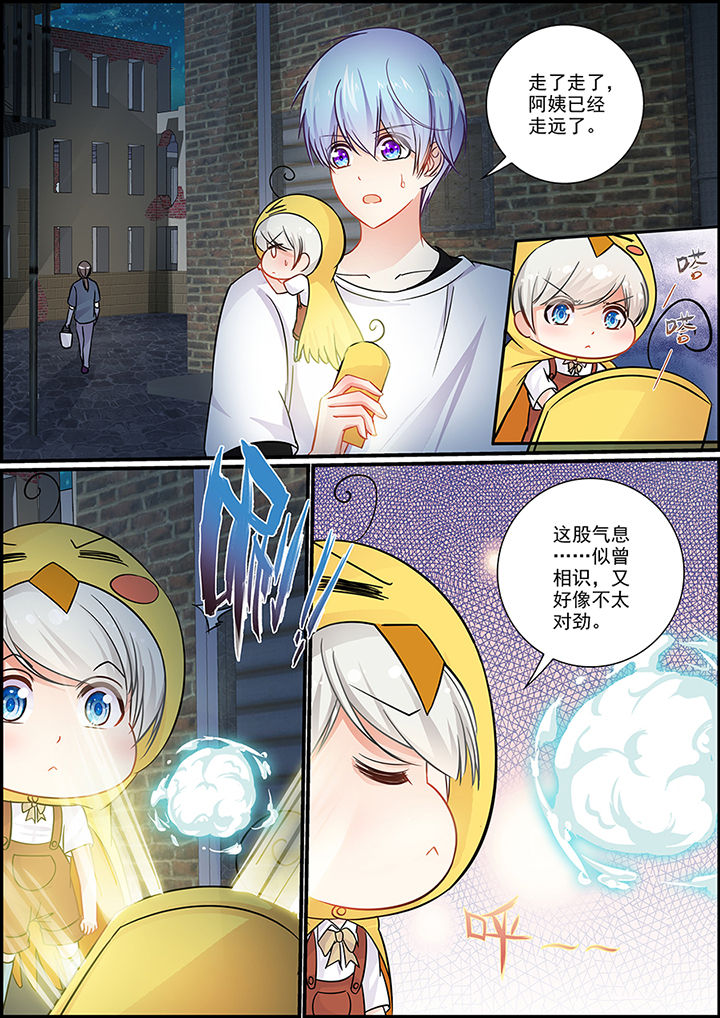 《不良天神》第43章 第6页