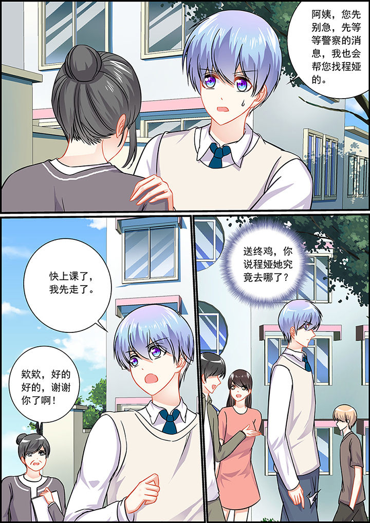 《不良天神》第42章 第2页