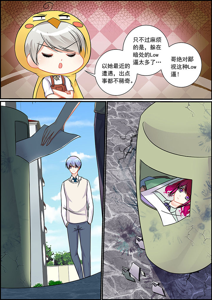 《不良天神》第42章 第3页