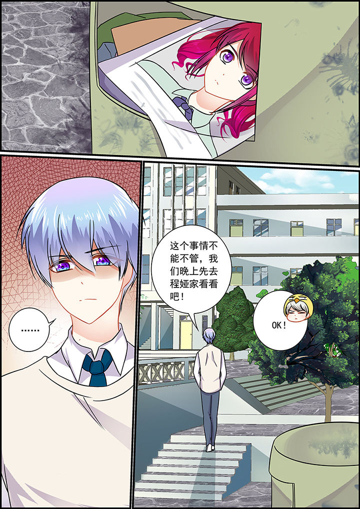《不良天神》第42章 第4页