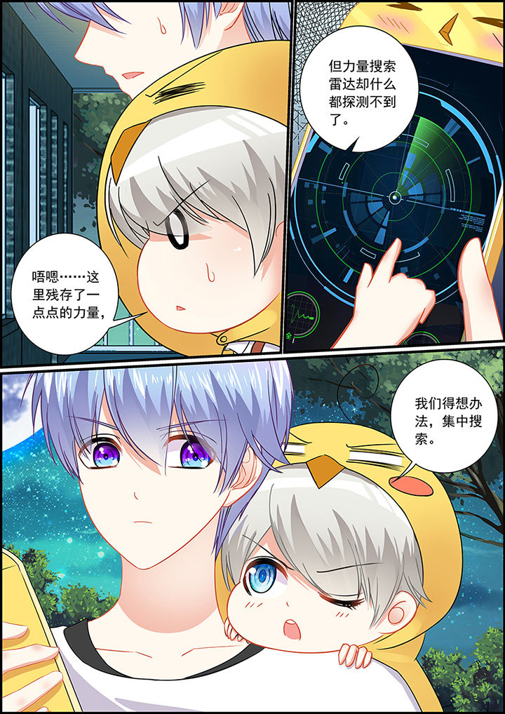 《不良天神》第42章 第8页