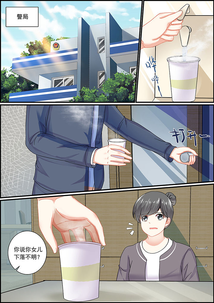 《不良天神》第41章 第1页