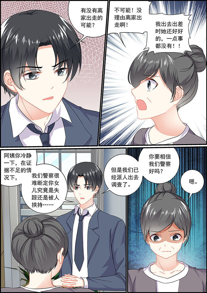 《不良天神》第41章 第2页