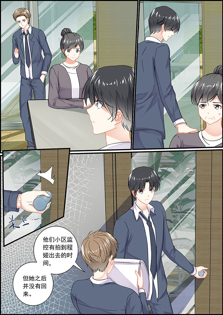 《不良天神》第41章 第3页
