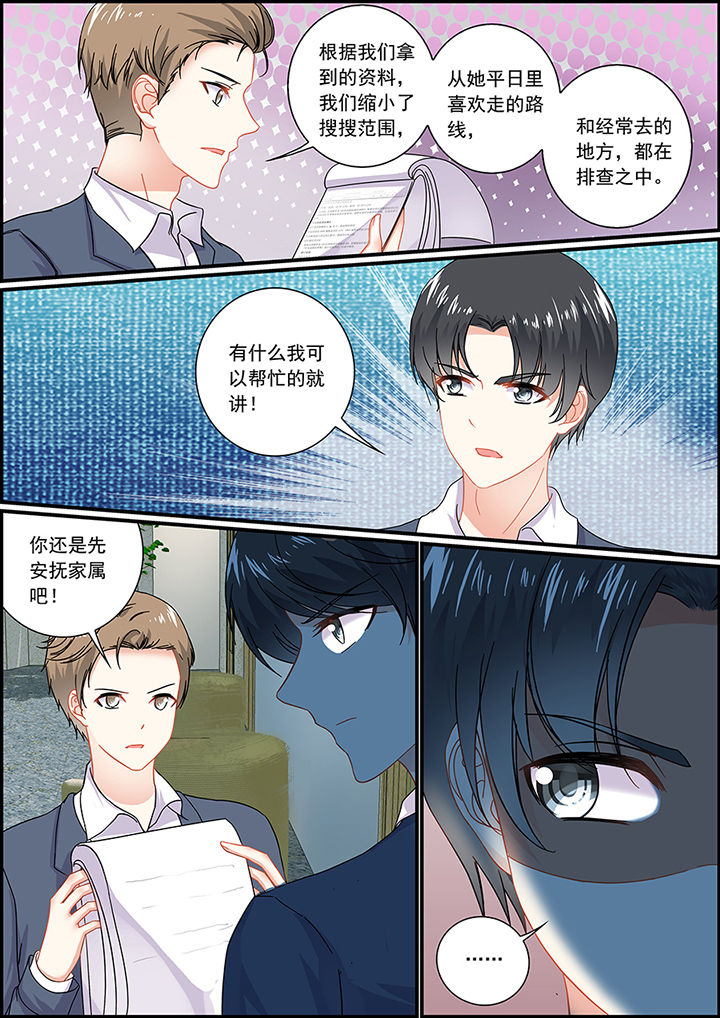 《不良天神》第41章 第4页