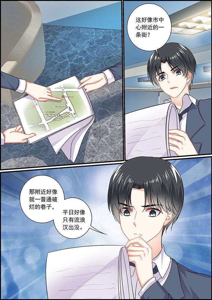 《不良天神》第41章 第5页