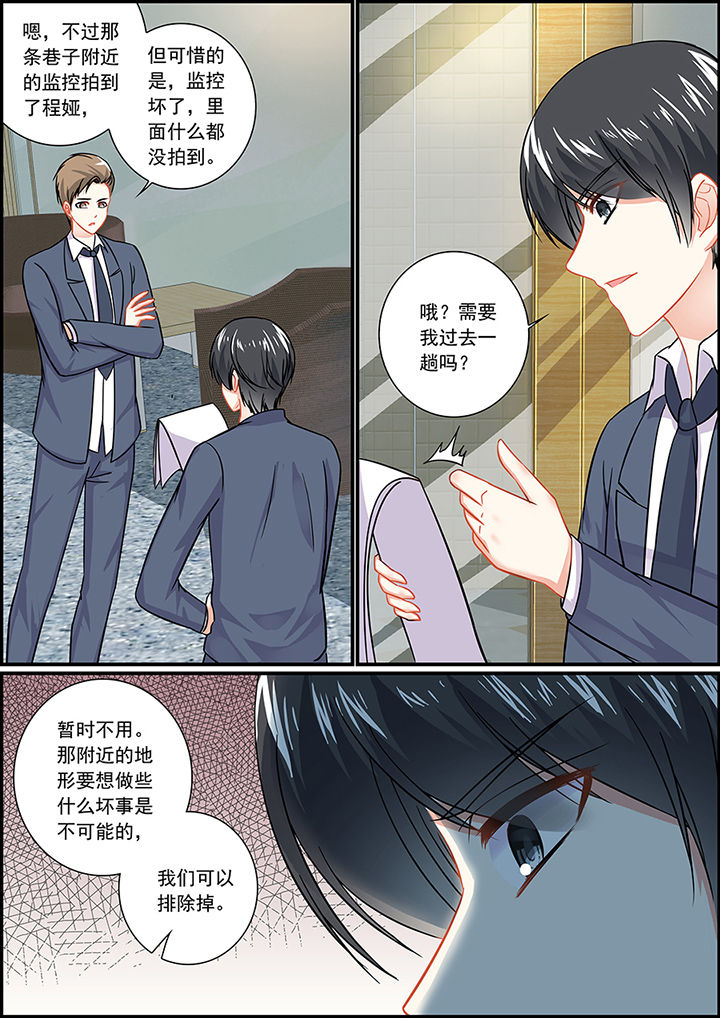 《不良天神》第41章 第6页