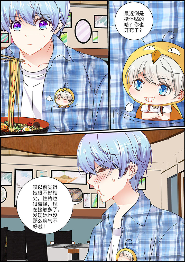 《不良天神》第39章 第2页