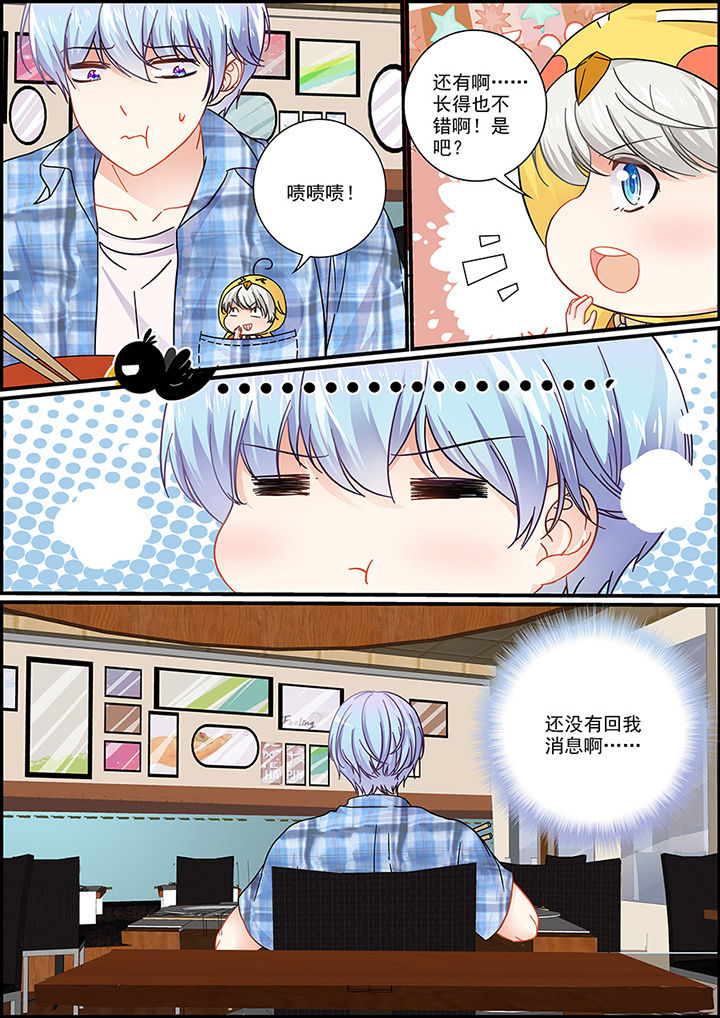 《不良天神》第39章 第3页