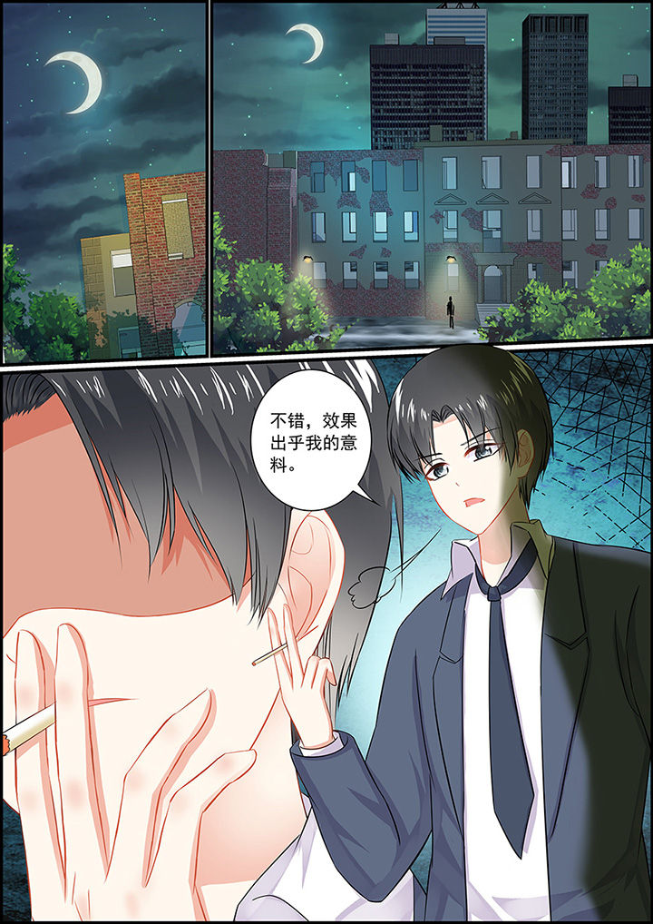 《不良天神》第39章 第4页