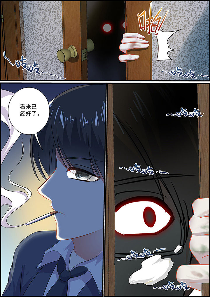 《不良天神》第39章 第6页