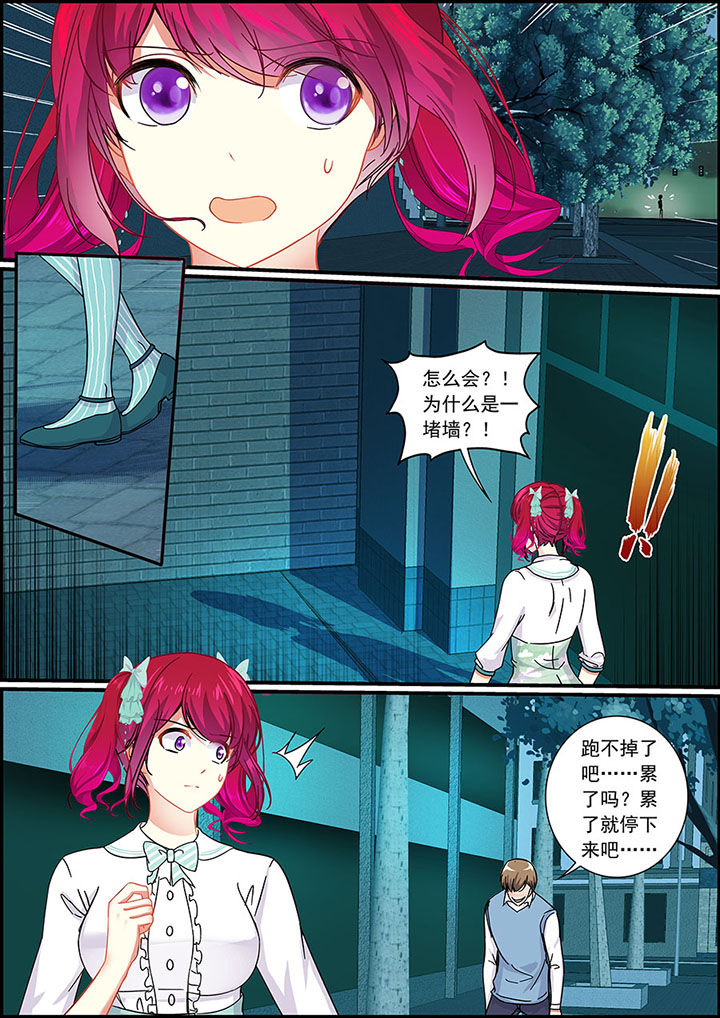 《不良天神》第40章 第2页