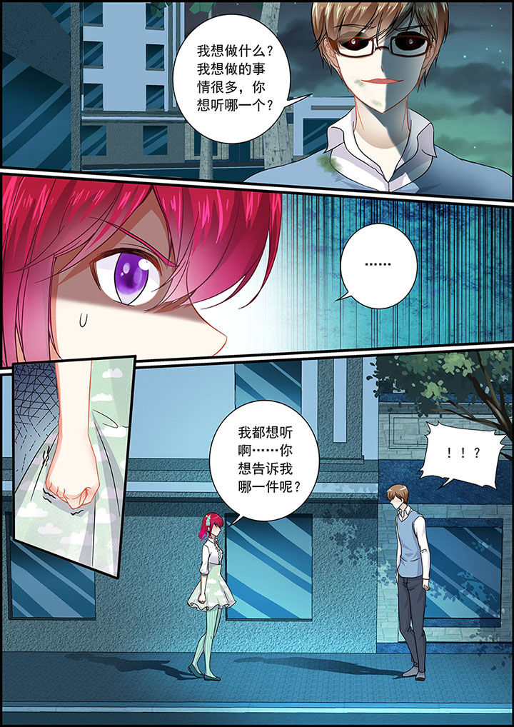 《不良天神》第40章 第4页