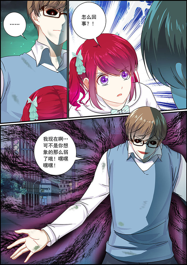 《不良天神》第40章 第6页
