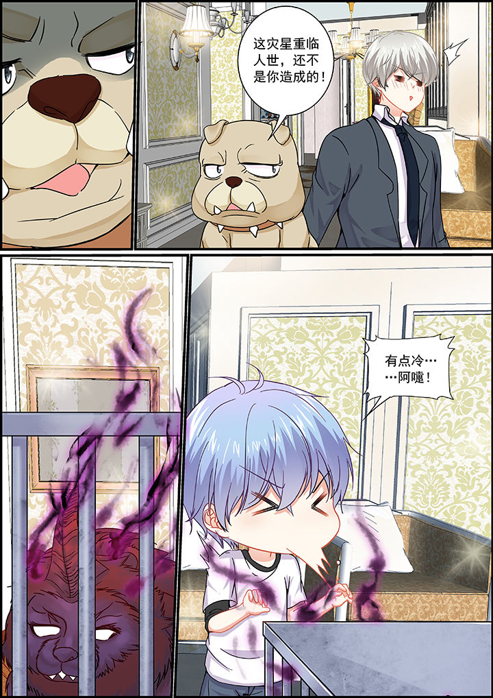 《不良天神》第36章 第7页