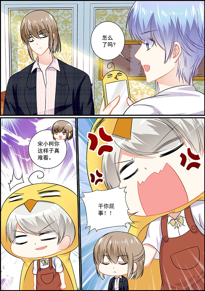 《不良天神》第37章 第5页