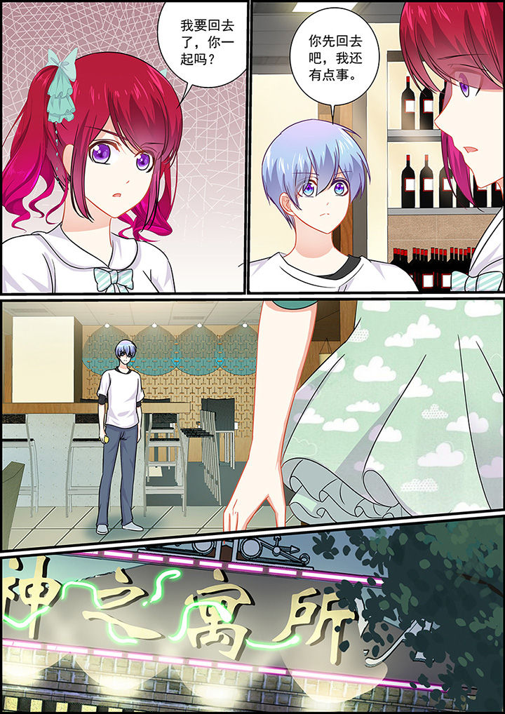 《不良天神》第38章 第2页
