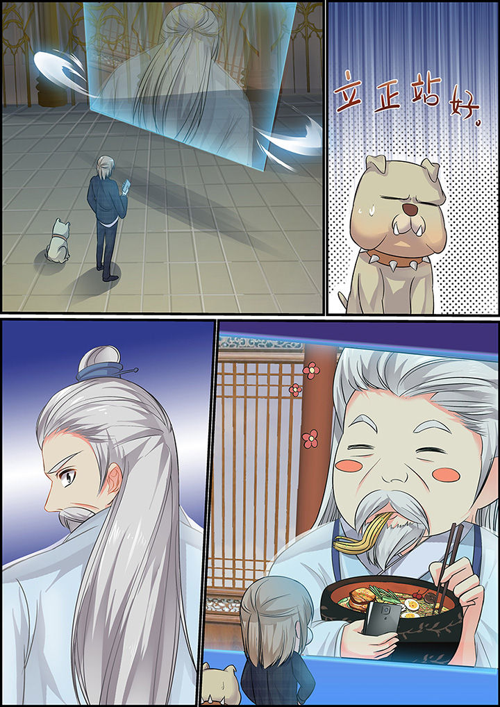 《不良天神》第38章 第4页