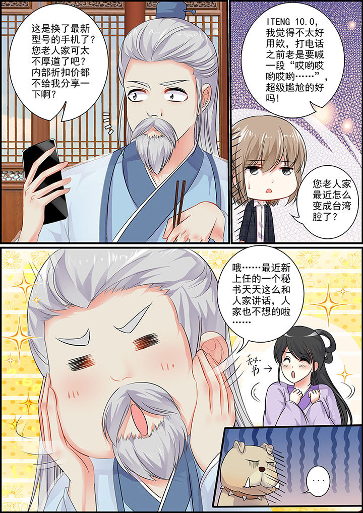 《不良天神》第38章 第5页