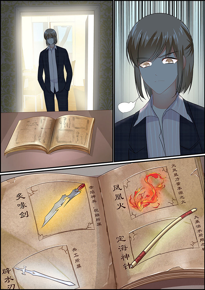 《不良天神》第38章 第8页