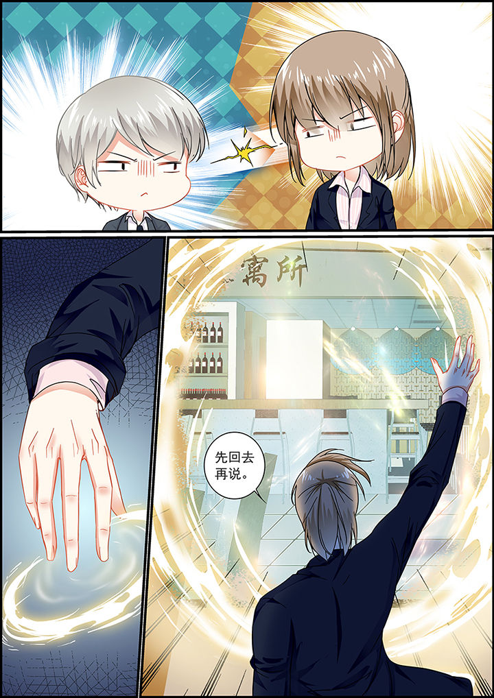 《不良天神》第34章 第3页
