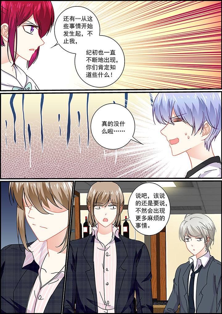 《不良天神》第34章 第7页