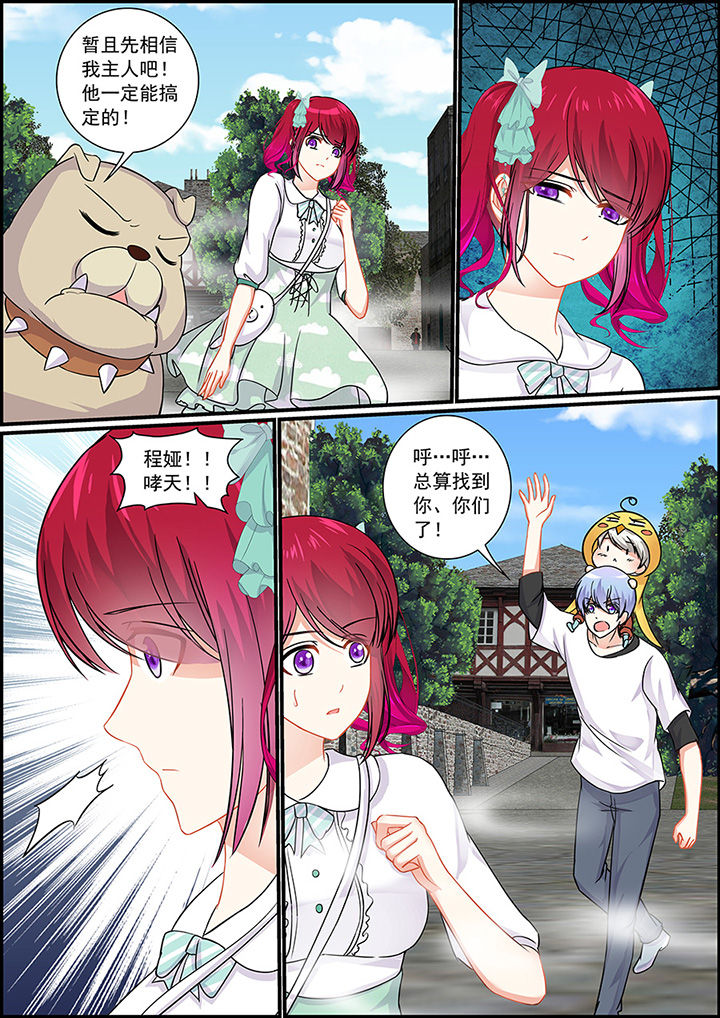 《不良天神》第33章 第3页