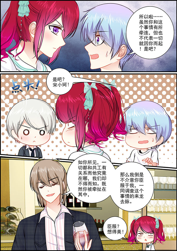《不良天神》第35章 第2页