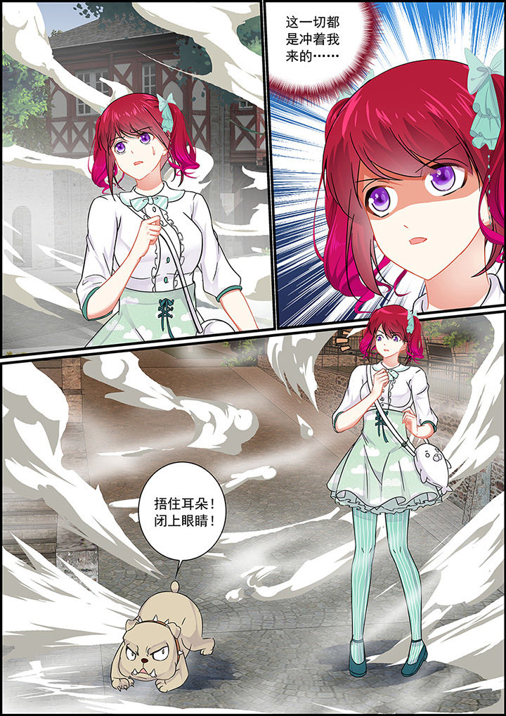 《不良天神》第32章 第1页