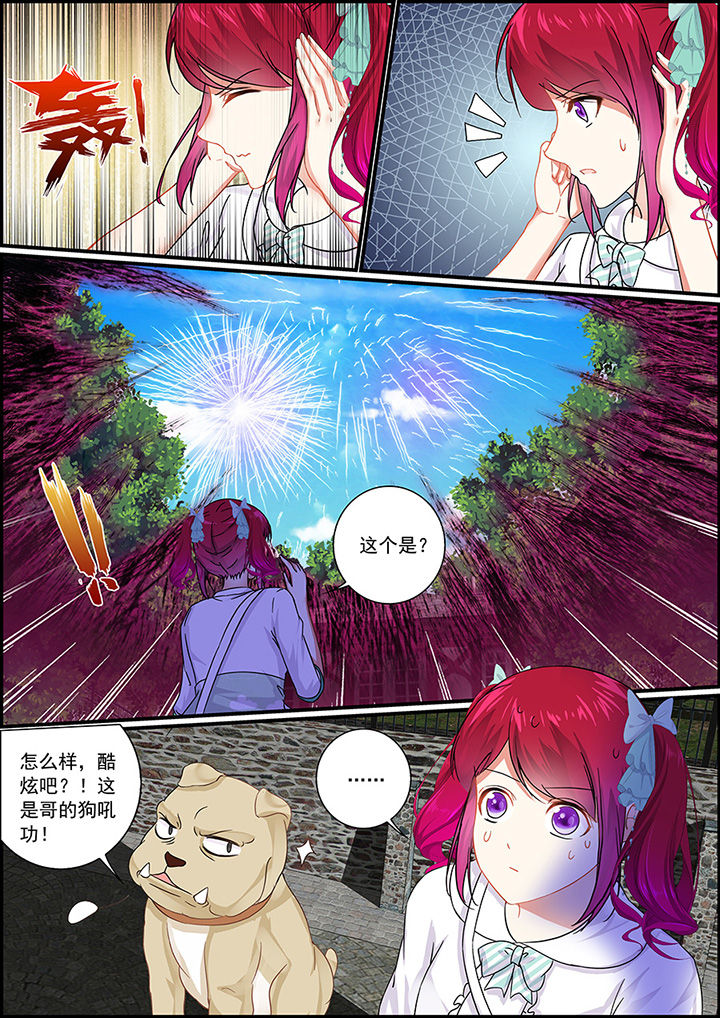 《不良天神》第32章 第4页
