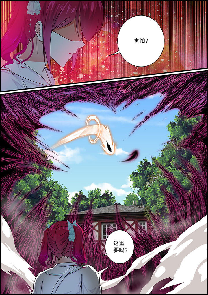 《不良天神》第32章 第8页