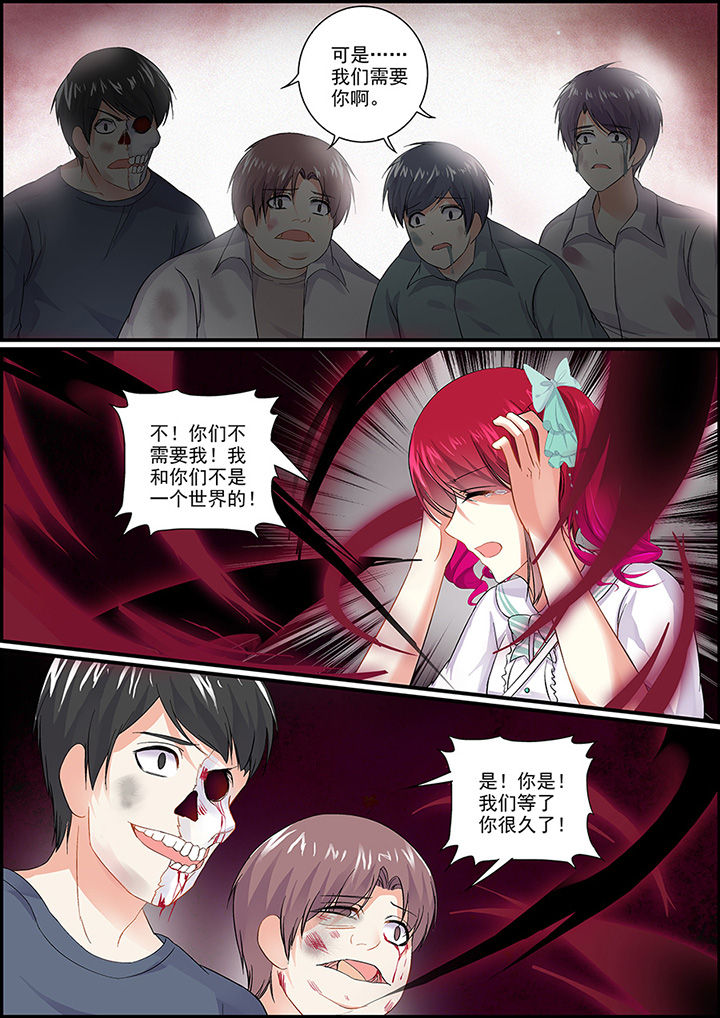 《不良天神》第31章 第2页