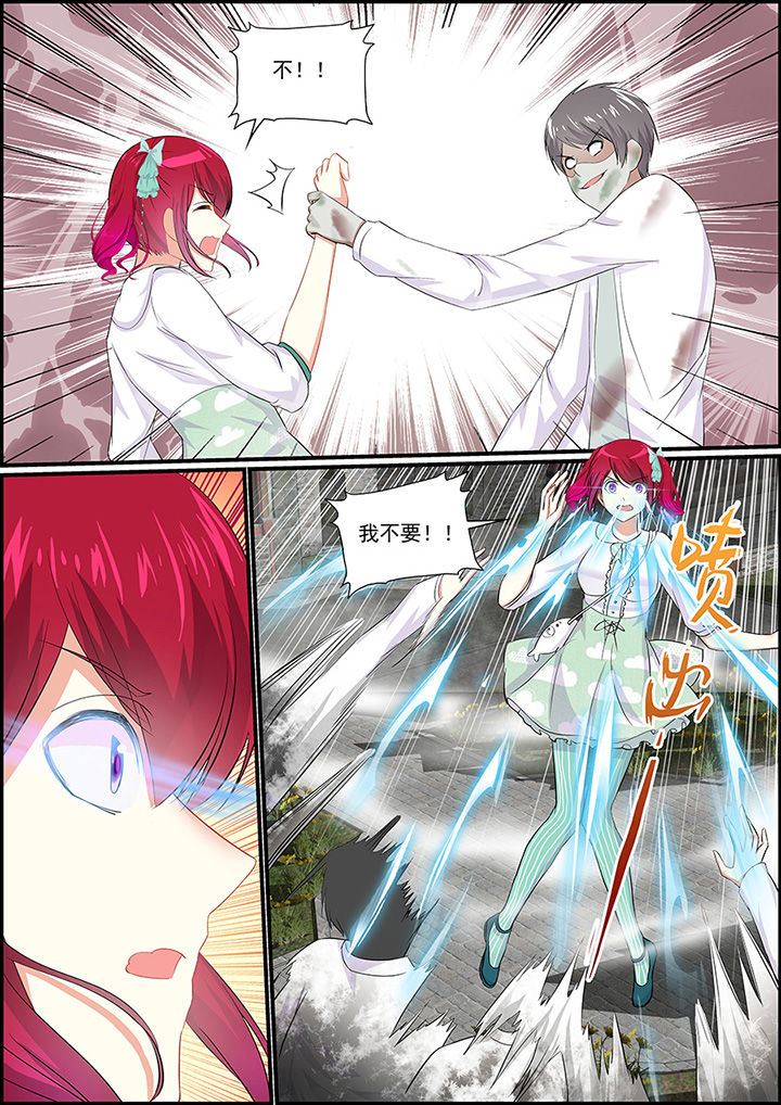 《不良天神》第31章 第4页