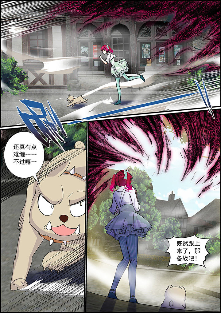 《不良天神》第31章 第8页