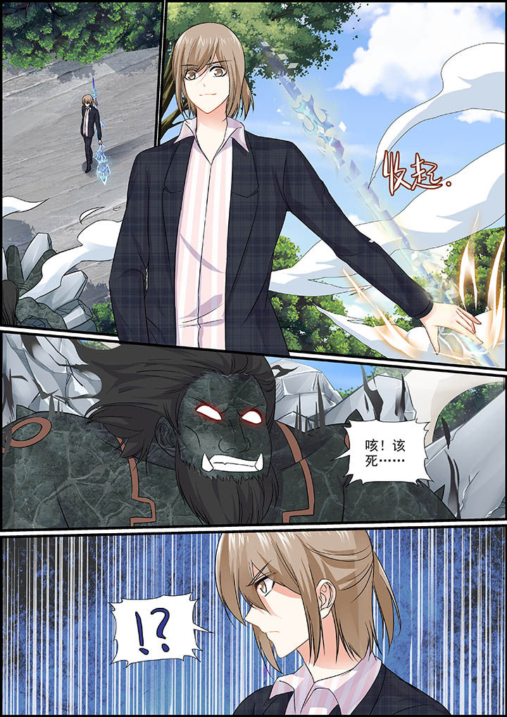《不良天神》第30章 第1页