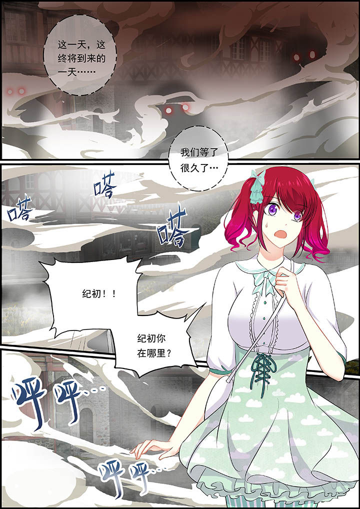 《不良天神》第30章 第4页