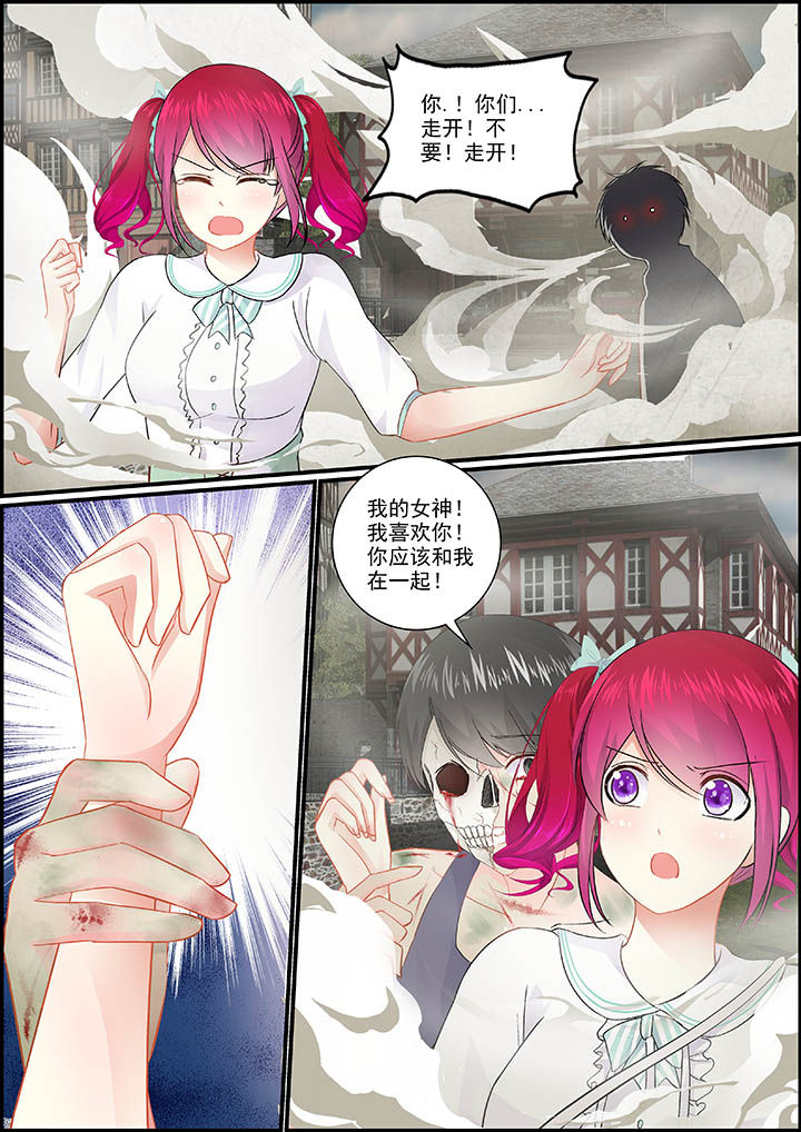 《不良天神》第30章 第7页