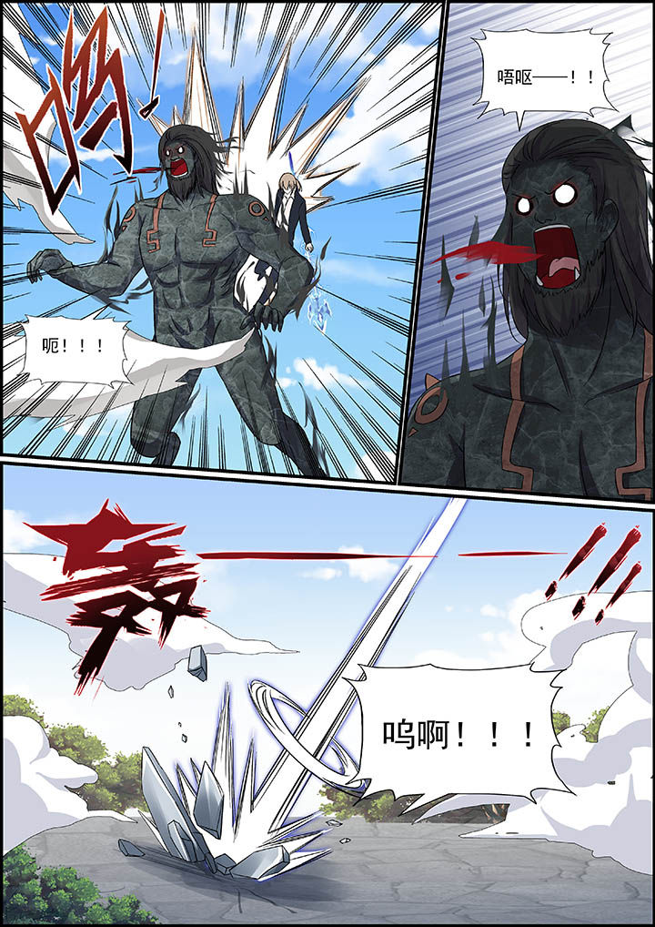 《不良天神》第29章 第7页
