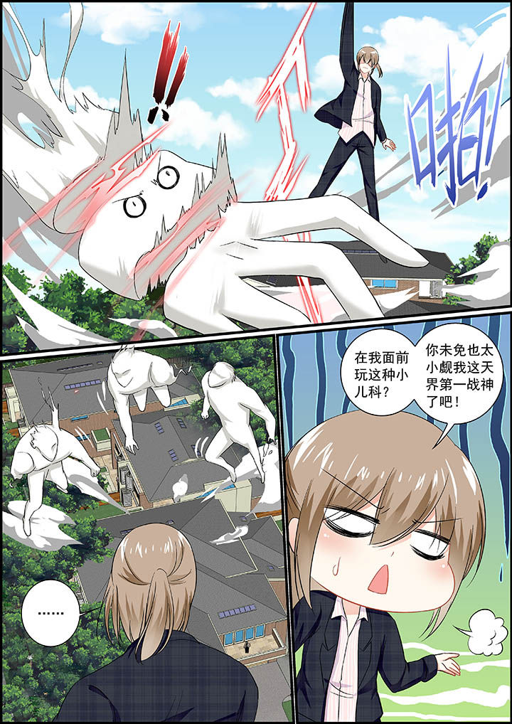 《不良天神》第28章 第3页