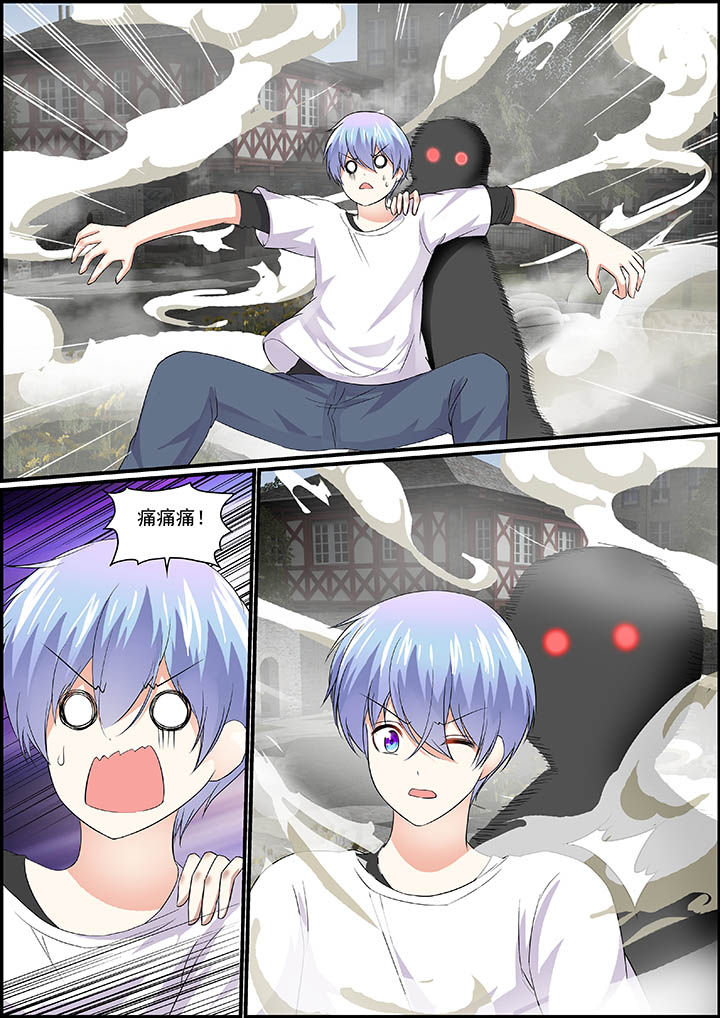 《不良天神》第27章 第1页