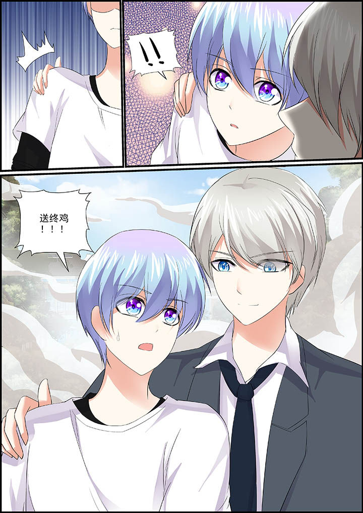 《不良天神》第27章 第2页