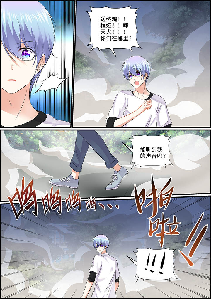《不良天神》第25章 第1页
