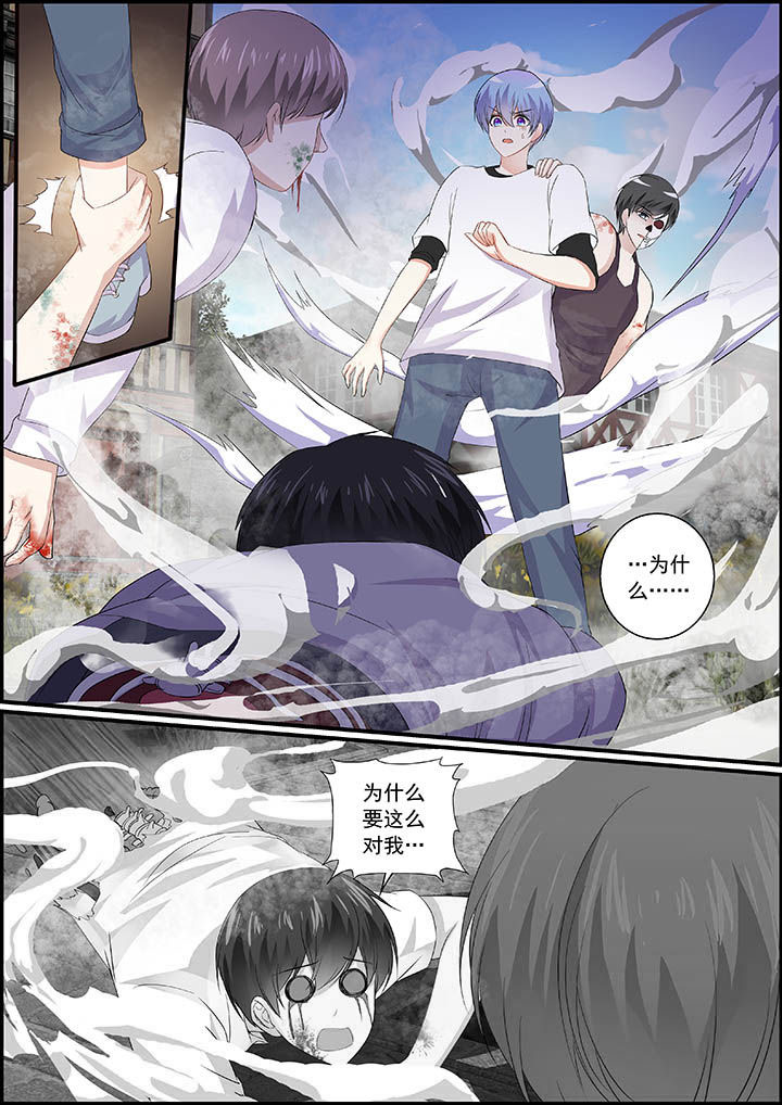 《不良天神》第25章 第4页