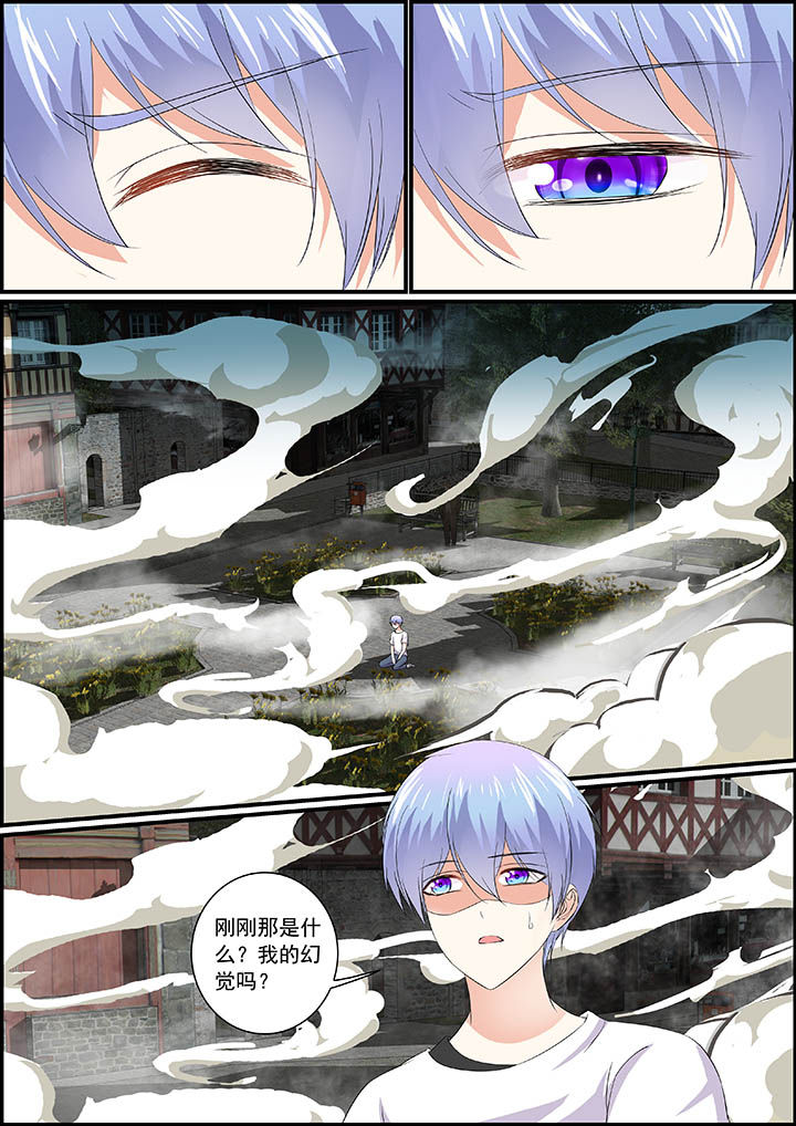 《不良天神》第25章 第8页