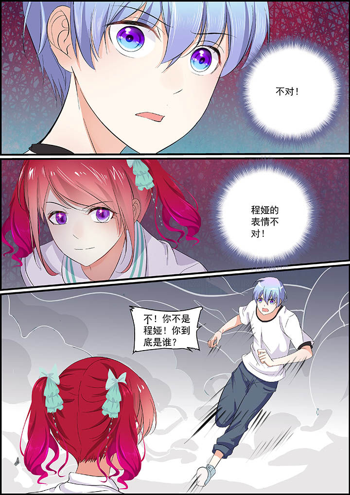 《不良天神》第26章 第3页